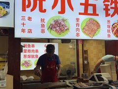 -阮小五铁板(星隆国际城店)