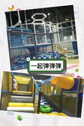 -反弹蹦床公园(南坪万达店)