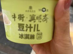 -年记·兴顺斋 牛街清真熟食小吃店