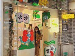 -苏家巷36号公馆