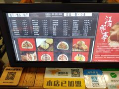 菜单-镖师红糖馒头(宝龙店)
