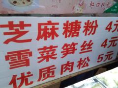 -上海虹口糕团食品厂(欣兴店)