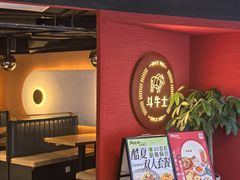 -斗牛士牛排(南京东路店)