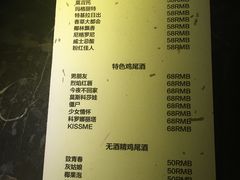 菜单-MOJO•湖景音乐餐厅•Bar(湖滨店)