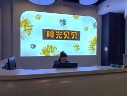 -阳光贝贝家庭影像馆