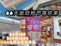 -龙湖南京江北天街