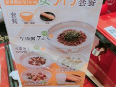 -食其家·牛丼咖喱(金三角店)