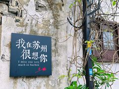 -山塘街