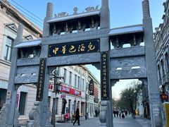 -老鼎丰(靖宇街总店)