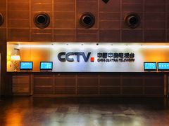 -中央广播电视总台(光华路办公区)