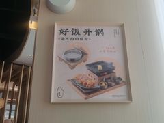 -味太助·银饭食堂(中华城店)