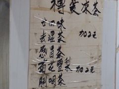 -黄氏祖传百暖凉茶店