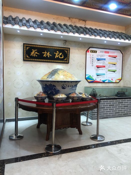 蔡林记(户部巷店)图片