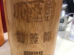 -蜀串香牛杂火锅串串