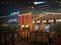 -后湖小院·乡野田园菜