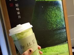 -御抹茶