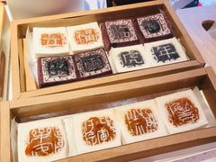 -阮大兴糕团(日月光中心店)