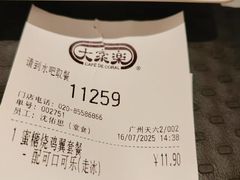 -大家乐(广州天河城六楼店)