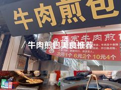 -葑门横街
