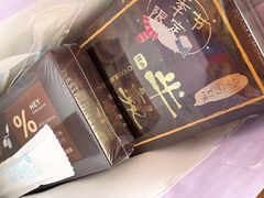 巧克力半熟芝士-好利来(四惠店)