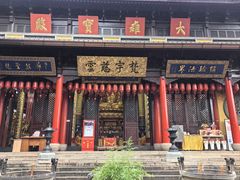 -无锡惠山寺