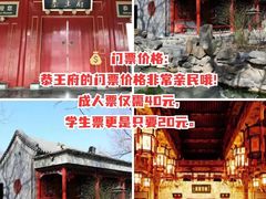-恭王府博物馆
