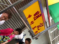 -明记牛杂(新马路分店)