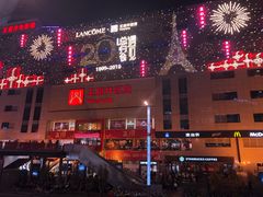 -王府井百货(总府店)