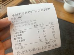 -小城粥道·海胆鲜虾粥(解放广场店)