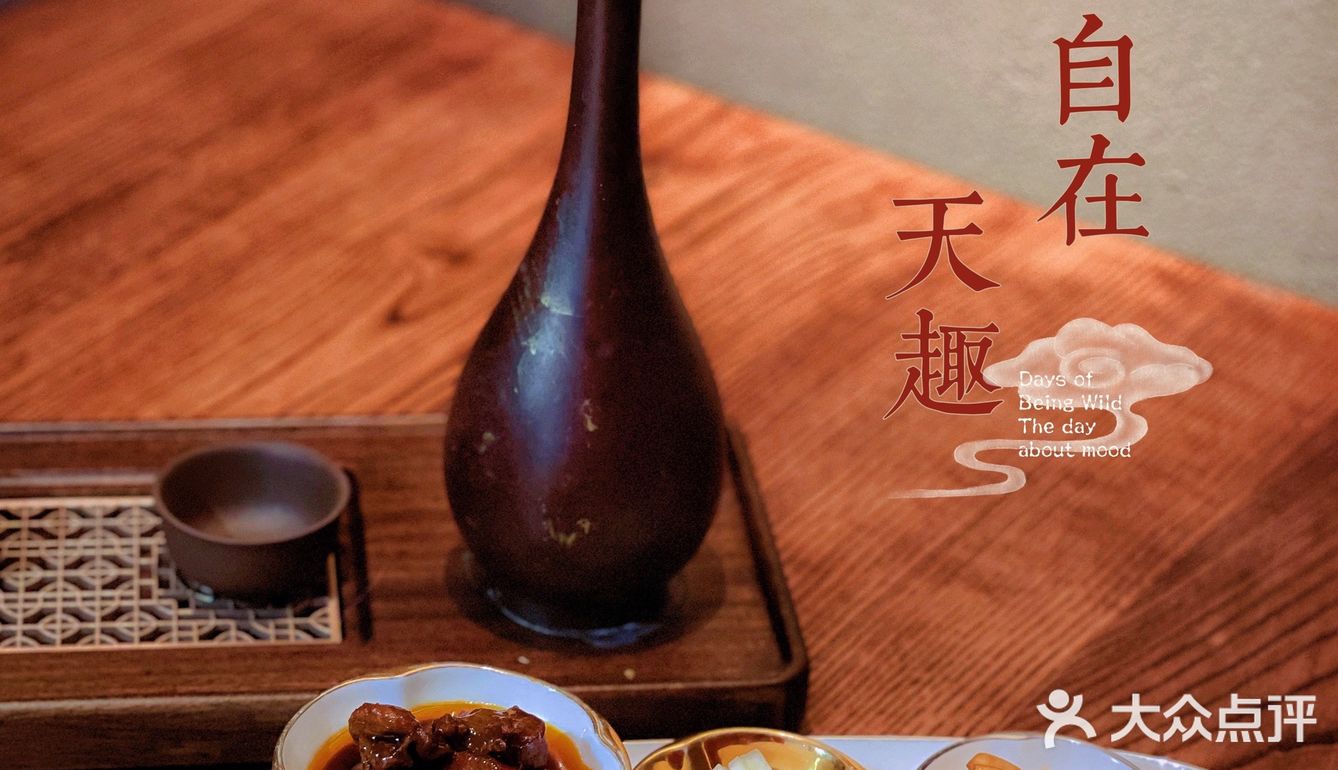 🌸大隐于市的优雅川味·把春天藏进味蕾里