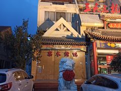-三六三杭州菜(水上总店)