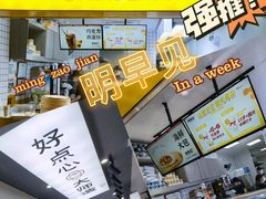 -明早见·点心大师(三马路店)