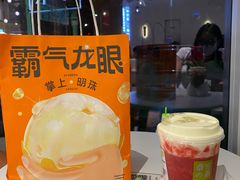 -奈雪的茶(中粮祥云小镇店)