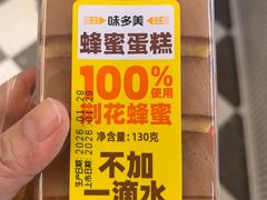 -味多美蛋糕(新和平里店)