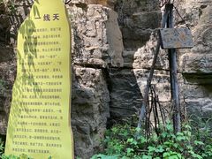 -龙门涧景区