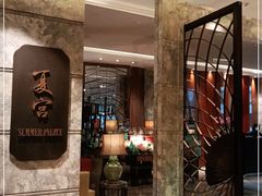 门面-夏宫中餐厅(静安香格里拉店)