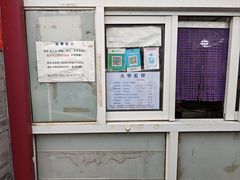 -大华煎饼(交道口北剪子巷店)