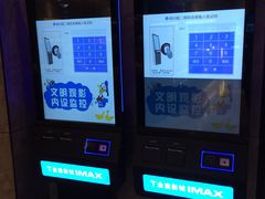 -金逸影城(光美江宁IMAX店)