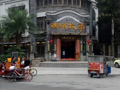 -码头故事火锅(大丰店)