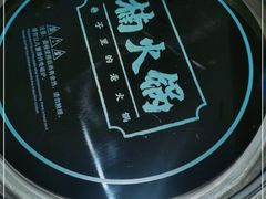 -楠火锅(龙阳广场店)