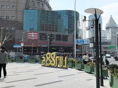 -Efes Turkish & Mediterranean Cuisine 艾菲斯餐厅(陆家嘴店)