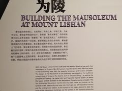 -秦始皇帝陵博物院-丽山园