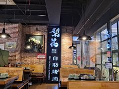 大堂-梨花自助烤肉(天河城店)
