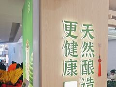 -宝珠奶酪(北京国瑞城购物中心店)