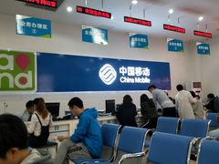 -中国移动通信集团北京有限公司朝阳分公司(三元桥店)