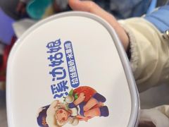 -溪边姑娘·拉丝酸奶水果捞(春熙路店)