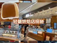 -君之狮子山·轻糖烘焙(松江印象城店)