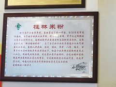 -明桂米粉(北站店)
