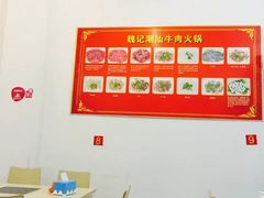 -粤潮魏记牛肉火锅(爱家·金河湾南区店)