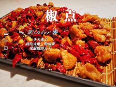 -椒点·川粤精品(香港广场店)